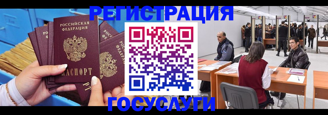 прописка для военкомата в Домодедово